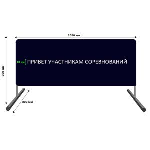 Купить Баннер приветствия участников соревнований в Нижняятуре 