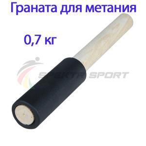 Купить Граната для метания тренировочная 0,7 кг в Нижняятуре 